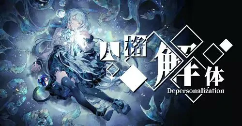 银钥秘社