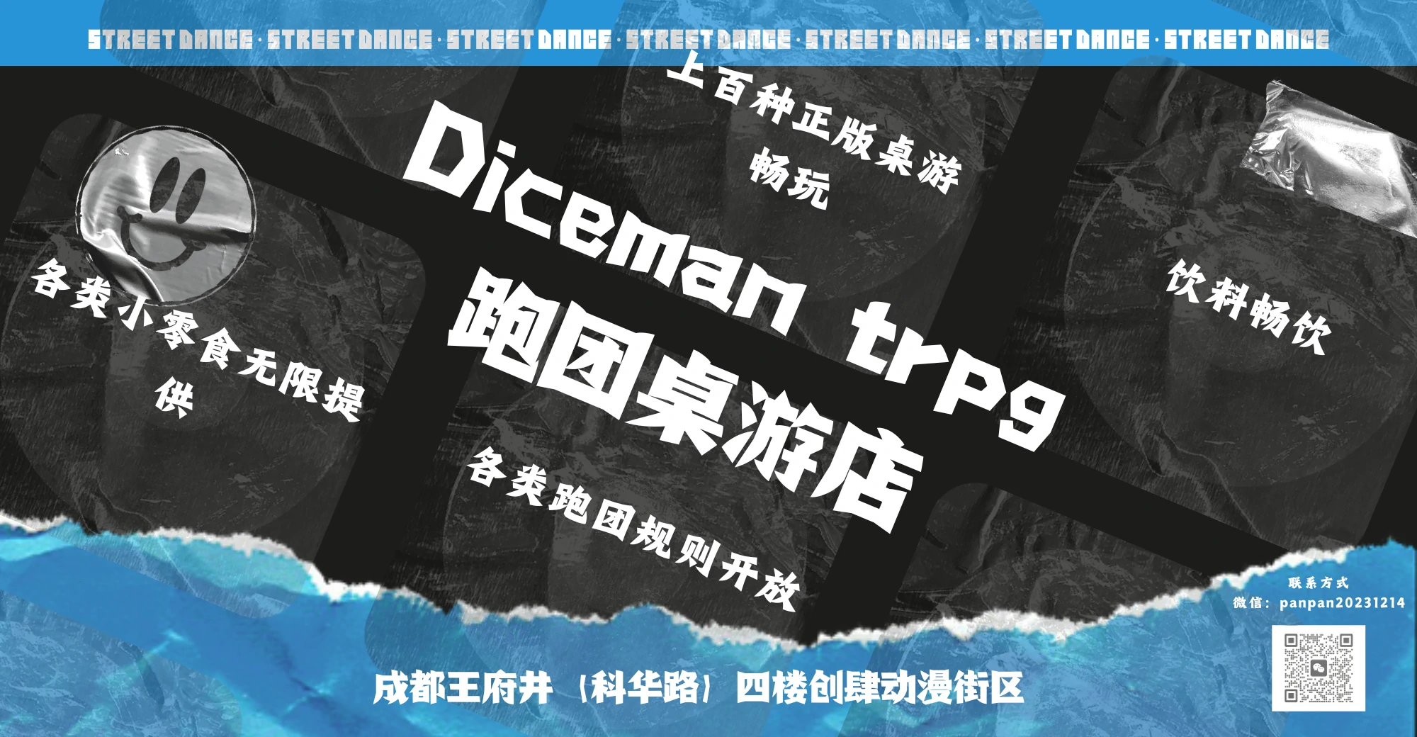 吟游之歌